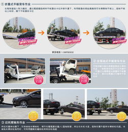 福田歐馬可藍(lán)牌一拖二清障車 價(jià)格、圖片與技術(shù)解析