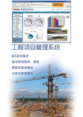 工程項目管理系統在工程造價咨詢業務中的應用