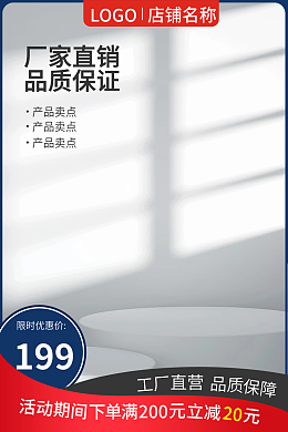 家具背景圖模板在線制作 電商行業(yè)的視覺利器